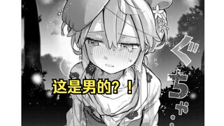 【女装男生第17话】和娇滴滴的小男娘约会！最后还告白了？！