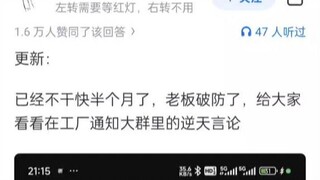 Gossip: Why does nobody want to work in the chemical industry? How dangerous is it, exactly?