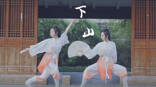 【墨球】下山 来！来看功夫少女的日常！