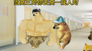 当高年级的你去低年级找人时