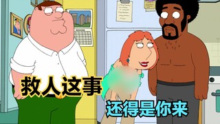 Family Guy: Setelah 30 tahun, Louis bertemu pacarnya lagi!