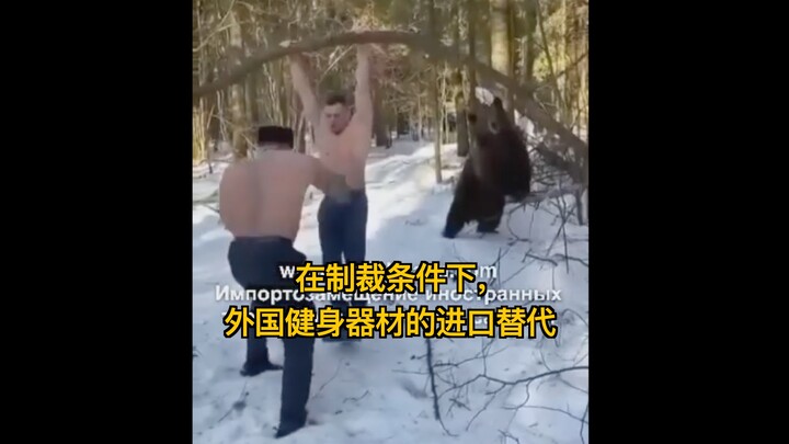 Russia Under Sanctions, Haha!