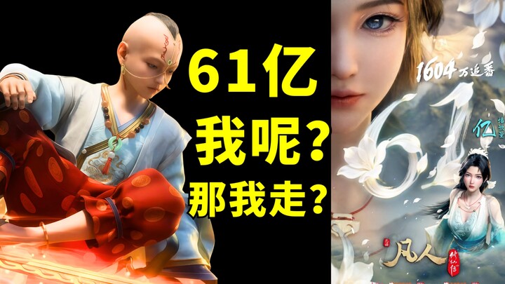 Ordinary People Surpasses 6.1 Billion Views! The Fire Dragon Boy Should Be the Real Center of Attent