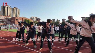 12STV 2025 National Games Special Program Preview (Dreams Unbroken)