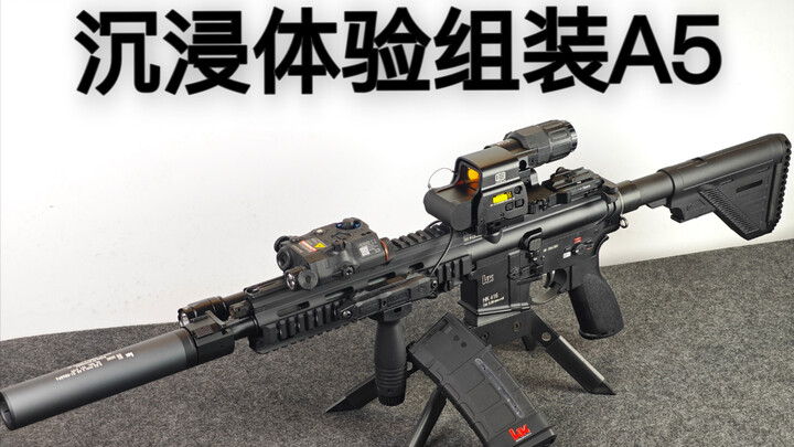 A5模型沉浸式体验。