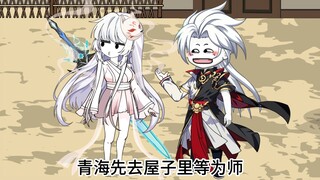{第四集}怎么都想拜我为师第四集：收徒六礼