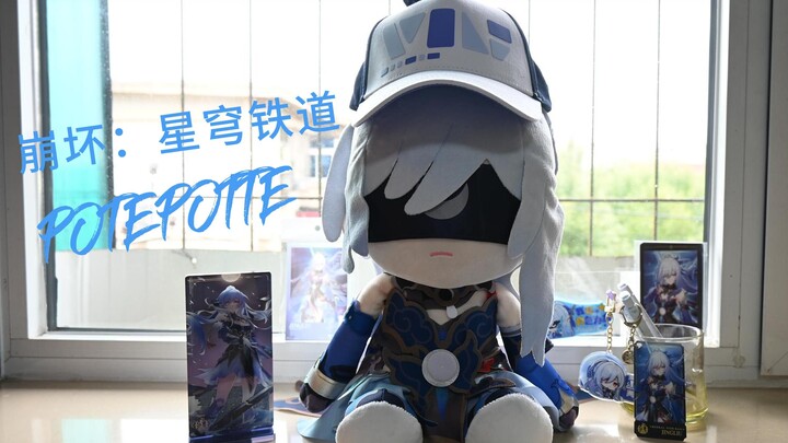 【开箱 | 万代 | 星穹铁道 | 镜流 | 坐姿玩偶】这是仙舟蒙面大侠， 你敢和她对视三秒吗？！！！