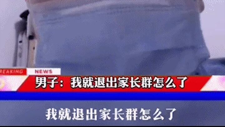 “Apa salahnya aku keluar dari grup orang tua?” Satu grup orang tua saja sudah cukup membebani orang 
