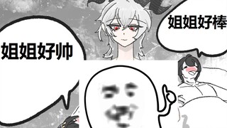 赞妮：一个能打的都没有！赞妮×漂♂♀漫画小剧场，作者：@qjfcu3ek