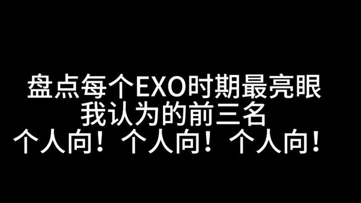 【EXO】Ranking the three brightest members of each era, in my opinion (personal take!)