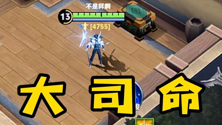 Seberapa overpowered sih Dasi Ming di perbatasan?
