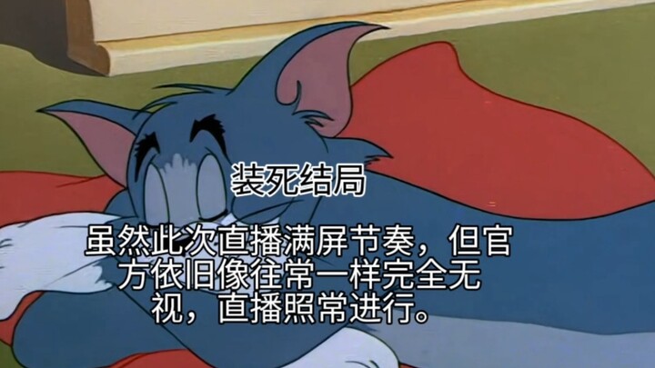 All endings in Genshin Impact 5.0 preview