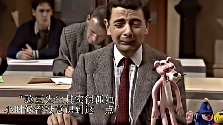 We’re all a bit like Mr. Bean—laughter masks the loneliness within.