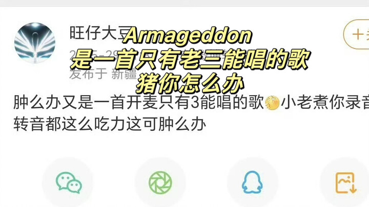 [Zhaquan Roast] — Only Lao San can pull off the song “Doomsday of 14.0”; Xiao Lao Zhu, you’re alread
