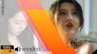 นางเอกหลี่เคออี่ | คุณทวดเกิดใหม่กลายเป็นสาวม.ปลาย | พากย์ไทย