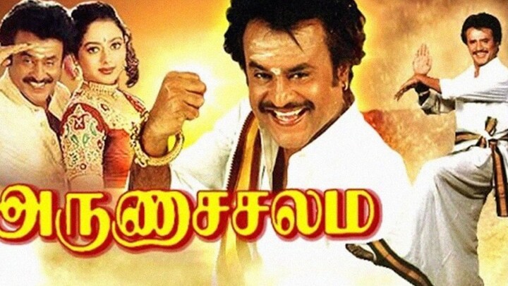 Arunachalam Tamil Movie #action #comedy #drama