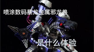 Pekerjaan pengecatan semprot dan pencahayaan, contoh Digimon Mechadramon