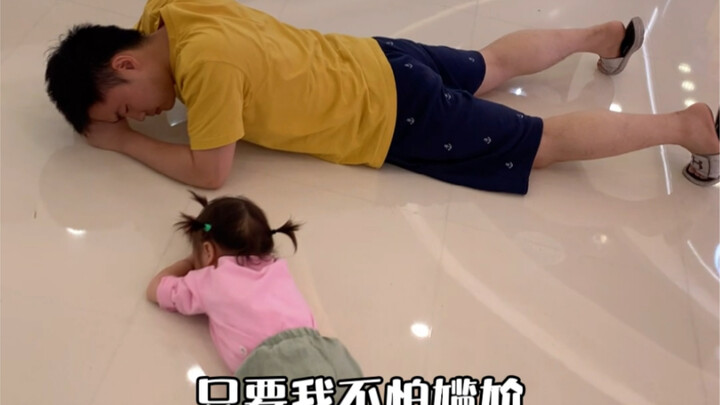 คุณจะนอนคว่ำก็ตามใจ คุณพ่อไม่อายหรอก…