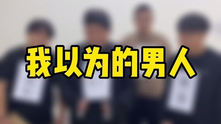 أصدقائي، عندما تصل إلى منتصف العمر، تصبح غير قادر على التحكم في نفسك!