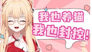 【笙歌】为什么不是我和胡歌结婚！我也养猫！我也封控！