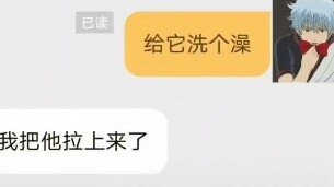 [Gintama modified image] Children's watch is specially designed to cure parents' temper