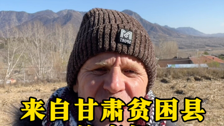 The truth from a poor county in Gansu Province, China, left me stunned.