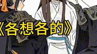 Episode 18 of "The Three Treasures of Mohism Funny Dubbing" (Supplementary supplement! I accidentall