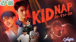 🇹🇭[BL]KIDNAP EP 02(engsub)2024