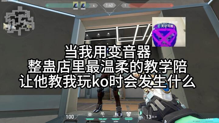 ماذا يحدث عندما أستخدم صوت السيادة لإيذاء المعلم أثناء التدريس؟