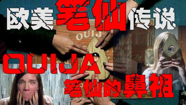【Ramalan Kematian Ouija】Asal usul nyata dari papan penunjuk arwah Eropa-Amerika, jangan pernah main 