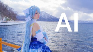 【Saya Scarlet】アイ☆AI