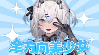 All-directional beautiful girl! Too cute, so annoying!