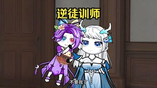第二集,蛋糕哪有师尊香