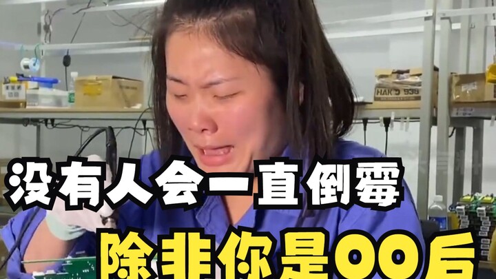 Thế hệ 00: Một ngày sống trong cảnh ngàn cân treo sợi tóc của tôi