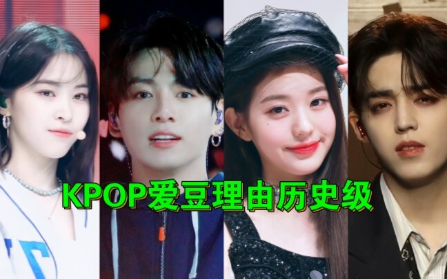 K-POP Idols’ Quirky Reasons for Choosing Their Agencies