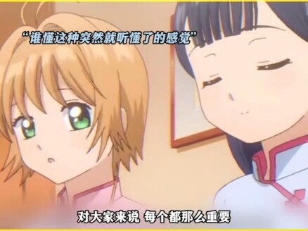 ซากุระสาวน้อยจอมเวท โกโร่: การศึกษาแบบจีนคุณชนะแล้ว