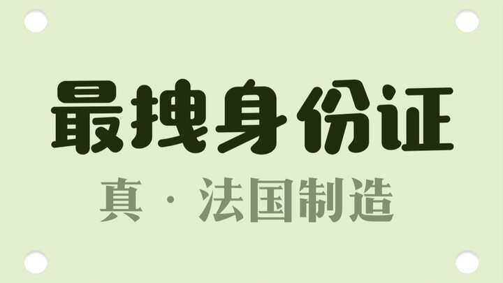 France: Not even giving face to the Pharaoh!