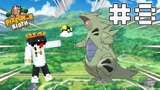 Minecraft Pixelmon Sloth #8 มายคราฟเอาชีวิตรอดเซิฟตัวเอง🔥 Pixelmon Sloth