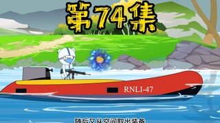 第74集 末世降临，天灾来袭，又是富的流油的一天！