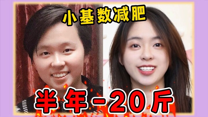 Xiaomei’s transformation! Lost 20 pounds in half a year with no rebound—plenty of vital energy and e