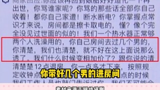 เมื่อรู้ว่าตัวเองผิด กลับรีบโยนความผิดให้ผู้หญิงทันที ร้านแบบนี้ยังจะเปิดต่อไปได้อย่างไร?