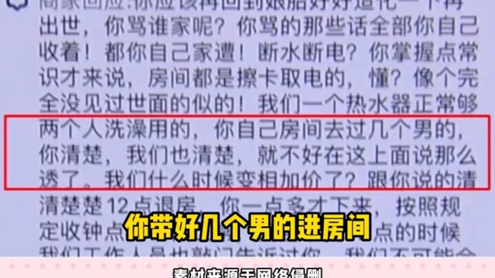 عندما يكون المرء على باطل، أول ما يفعله هو إلقاء الاتهامات الباطلة على الفتاة. كيف يمكن لمثل هذه الم