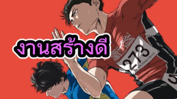 รีวิวหนัง 100 Meters