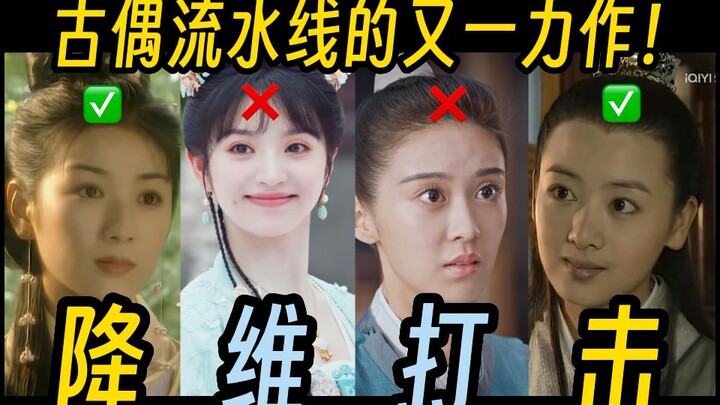 “ฮวาเจียวซีซื่อ”: รีเมคคลาสสิกด้วยวิธีการผลิตซีรีส์โรแมนติกย้อนยุคแบบสายพานอุตสาหกรรม