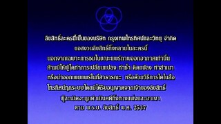 บ่วงร้ายพ่ายรัก 10