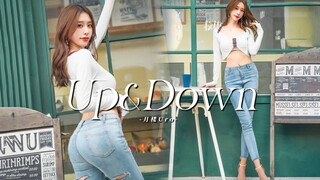 【Uro】逢看必点赞系列！UP&DOWN经典上下舞~