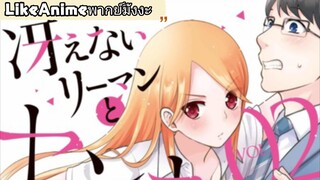 (มังงะรวมตอน) โอตาคุอย่างผมดันมีแฟนเป็นแยงกี้ซะงั้น ตอนที่ 1-35 (จบแล้ว)