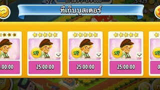 HAY DAY • ว่าด้วยเรื่อง “ระแวกเพื่อนบ้าน” เอาไงดี