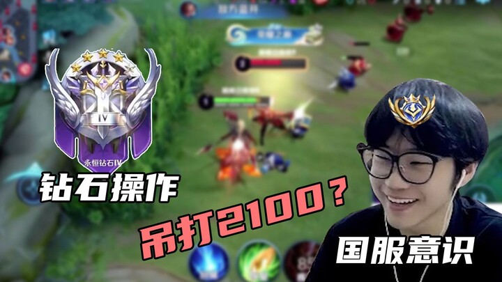 Can Diamond Ma Chao compete in high-end matches? The real-world results are in!