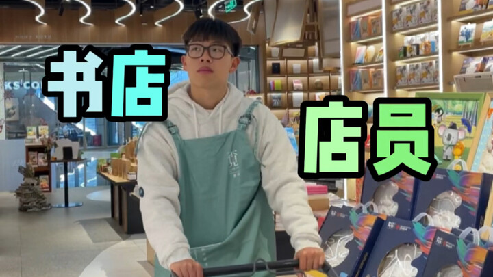 Rekomendasi buat para i-person jadi pegawai toko buku? Aku sudah coba untuk kalian!